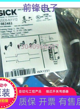 全新原装正品对射型光电开关GSE6-N1111现货GSE6-N1112包邮