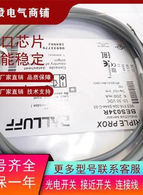 巴鲁夫电感式BES034R BES516-324-SA44-C-03传感器实物图