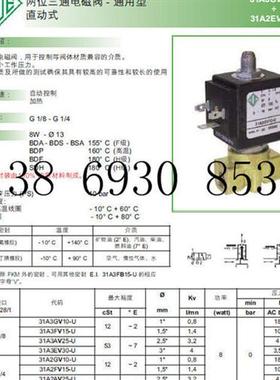 意大利两位三通电磁阀,31A2AB25-U,31A2EB30-U 正品