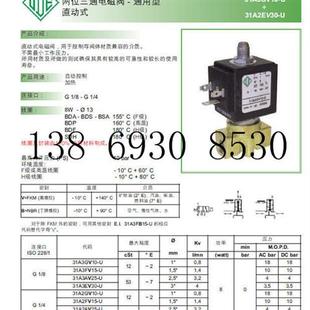 正品 意大利两位三通电磁阀 31A2EB30 31A2AB25
