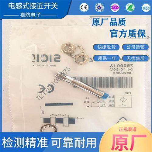 接近开关IM08-04NPS-ZT1常开/IM08-04NPO-ZT1常闭电感式传感器PNP