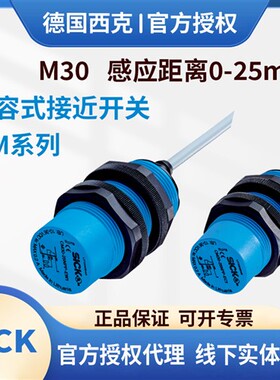 CM30-25NPP-EW1EC1 25NNP-EW1 16BPP-EC1m30电容式接近开关传感器