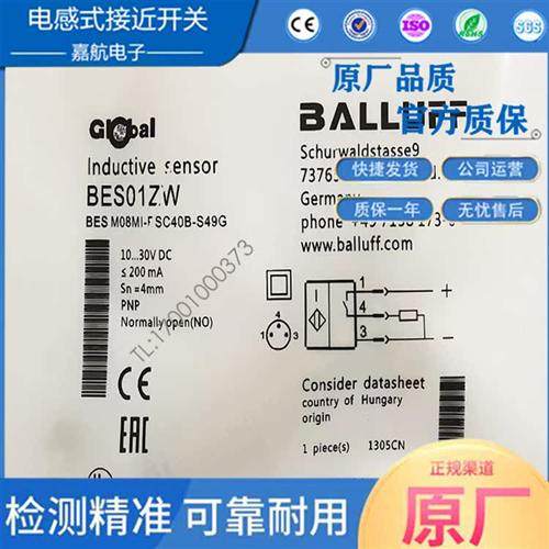巴鲁夫接近开关 BES01ZW  BES M08MI-PSC40B-S49G 传感器M8接插件
