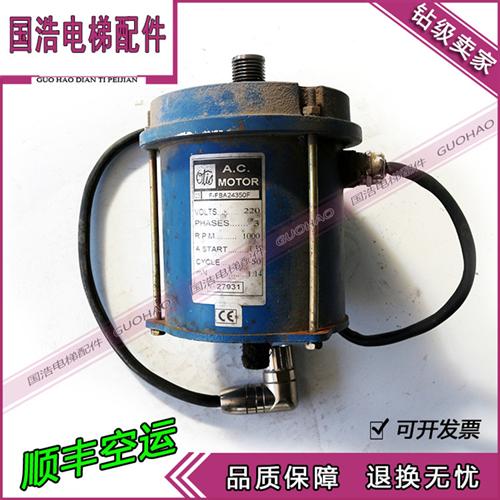 电梯配件/奥的斯门机马达DO2000开门电机F-FBA24350F现货质保秒发