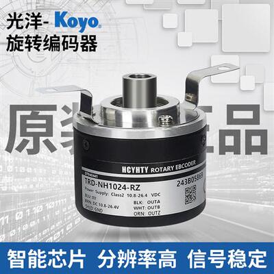 原装光洋高精度旋转编码器TRD-NH600-1000-1024 NH1000-RZV-360
