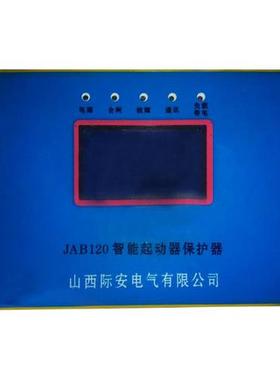 JAB120智能起动器保护器矿用综合开关启动器保护装置直销
