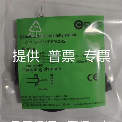 议价全新现货宜科接近开关传感器 OG18-K1VP6-S292 质量保证1