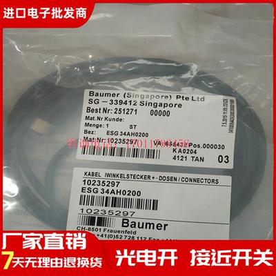 现货传感器连接线ESG 34CH0200 34CE0200G 34AH0200 34AH0500