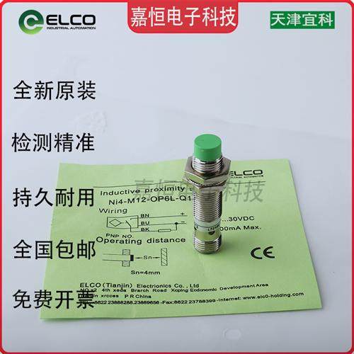 ELCO接近开关FI2-M12-OP6L 4 NI5 8-M12 G12-CPONCN CD OD-Q1