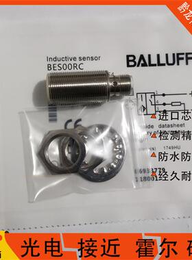 Balluff巴鲁夫BES 516-326-G-E5-C-S4 全新电感式 BES00RC