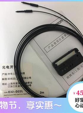 全新原装进口线OMRONE32-D22L高精度光纤传感器保质2年现货