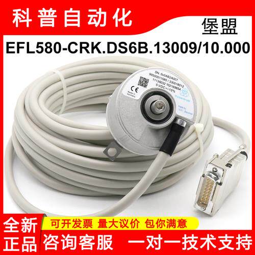 蒂森电梯主机编码器堡盟全新原装KUBLER/ID99500011585/330018012
