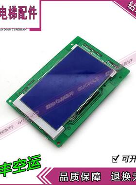 电梯配件 电梯液晶显示板A3J26800 A3N26801 BVC400A BVH411A