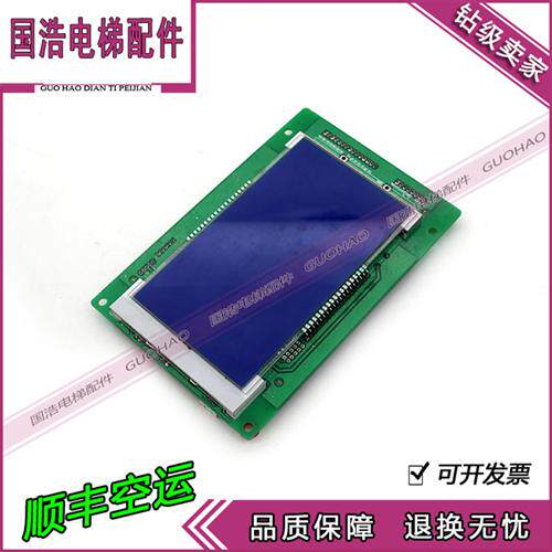 电梯配件 电梯液晶显示板A3J26800 A3N26801 BVC400A BVH411A