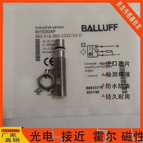 Balluff巴鲁夫 BHS004P耐高压BES 516-300-S322-S4传感器质保一年