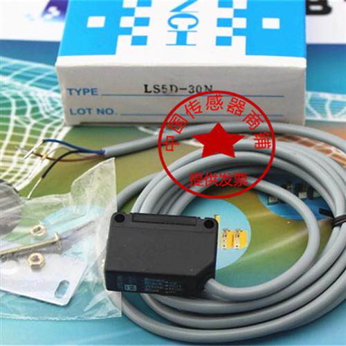 现货热销全新光电开关传感器LS5D-30N LS5D-30P二年质保