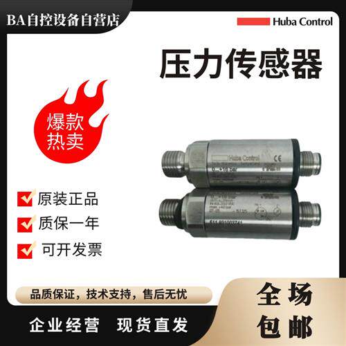 511.930003741水管压力传感器变送器huba511 control5436