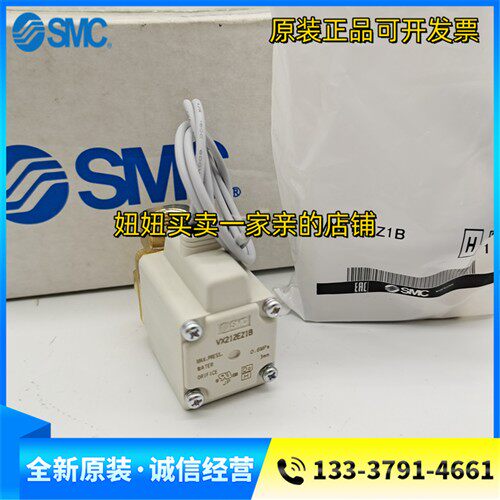SMC原装电磁阀VX212EZ1B VX212EZ1BXB VX212EZ1BXNB全新销售