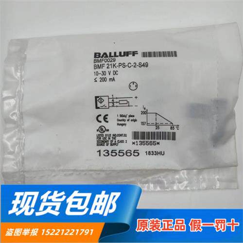 原装正品现货巴鲁夫0029  --C-2- 磁性磁敏传感器