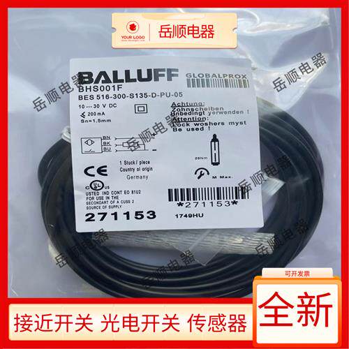 全新BALLUFF巴鲁夫BHS001F耐高压传感器BES 516-300-S135-D-PU-05