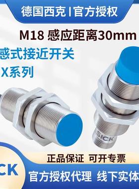 IMX18-30NPOZU2S NNSZU2S NPSZU2SNNOZCOS西克电感式接近开关