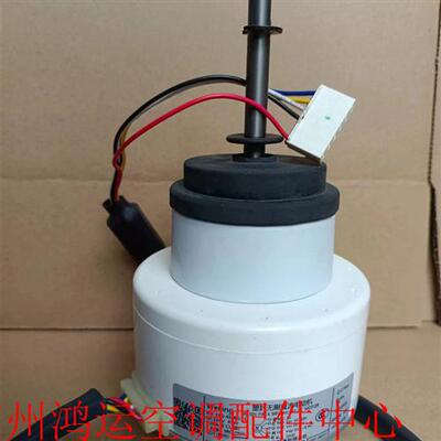 适用于RD-310-45-8G-1 全新TCL圆柱形柜机直流电机ZKFP-45-8-90