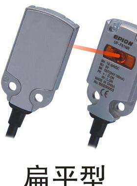 超小型光电传感器UF-F51P全新原装正品优惠出售议价