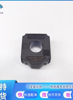 HC5FW300-S/SP1瑞士莱姆霍尔电流传感器300A 5V 2% HC5F系列AC+DC