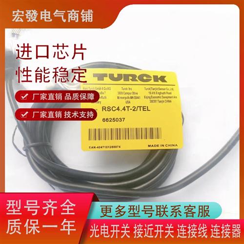 图尔克WKC4.4T-2/TEL RKC4T-5/TEL PKW3M-5/TXL 4芯M12现货