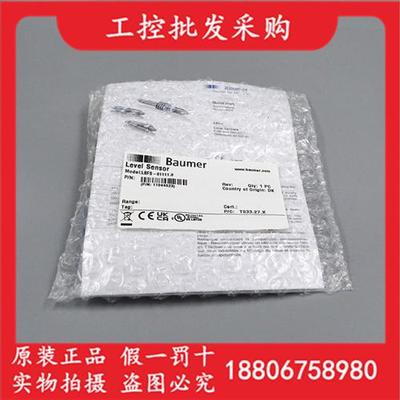 全新原装BaumerLBFS-01111.0液位传感器物位开关11044623现货