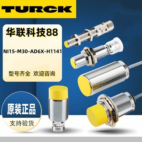 现货热销全新接近开关传感器NI15-M30-AD6X-H1141