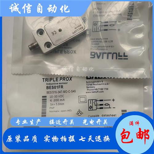 BES01FN接近开关BES 516-347-MO-C-S4-00,2传感器PNP常开