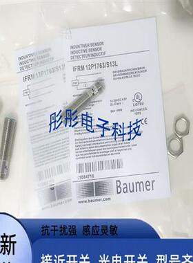 堡盟接近开关IGYX 12P17E3/L IGYX12P17B3/S14L IGYX 12N17E3/L