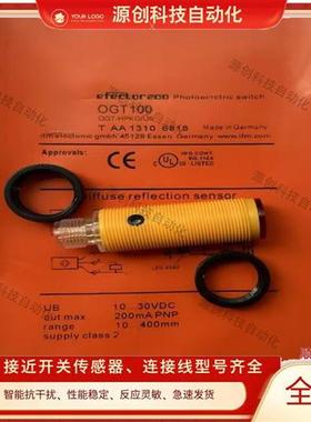 全新易福门光电开关 OGP500 OGT100 OGP200 OGH500 OGS300 传感器