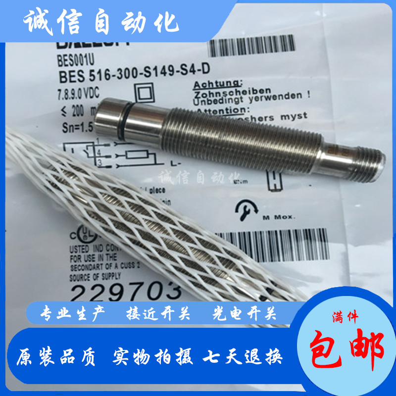 M8BES001A BES M08EH-NSC40F-S04G电感式传感器NPN常开