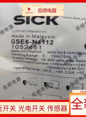 光电开关对射GSE6-N4112 GE6-P4111 GS6-D4311 GL6-N4211传感器