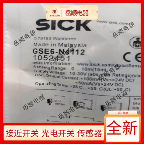 光电开关对射GSE6-N4112 GE6-P4111 GS6-D4311 GL6-N4211传感器