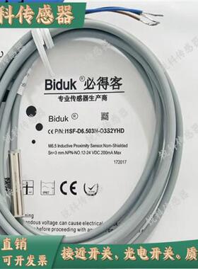 全新必得客接近  I1SF-D6.503N-O3S2 I1SF-D03.8N-O3U2 C3U2 OPS3