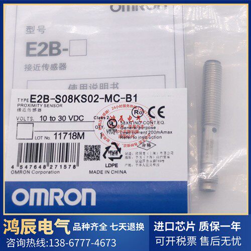 E2B-S08/M12/KS/KN/LN/LS/01/02/04/05/08-MC/M1-B1/B2/C1/C2接近