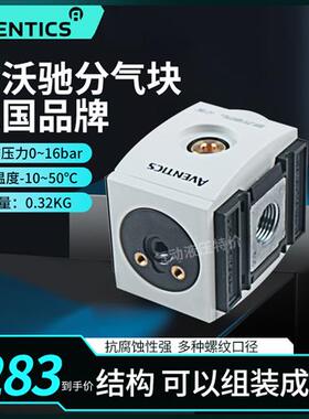 R412007251 德国安沃驰AVENTICS分气块现货