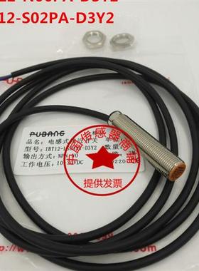 PUBANG普邦IBT12-LS04NA-D3Y2 IAD03NA IAD03NB IAD03PA