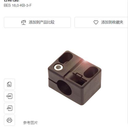 现货  原装进口BAM00F8 通用型支架BES 18,0-KB-3-F