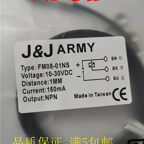 金属接近开关FM08-01NS 长度30mm 计数M传感器接触式N线三PN常开