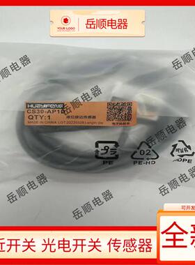 光电开关CS30-AP1D CS30-AN1D/CS30-AN2D/CS15-N1D/CS15N2D/CS15