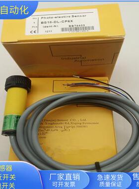 BS18-DL-CP6X漫反射四线PNP常开常闭物体感应传感器全新