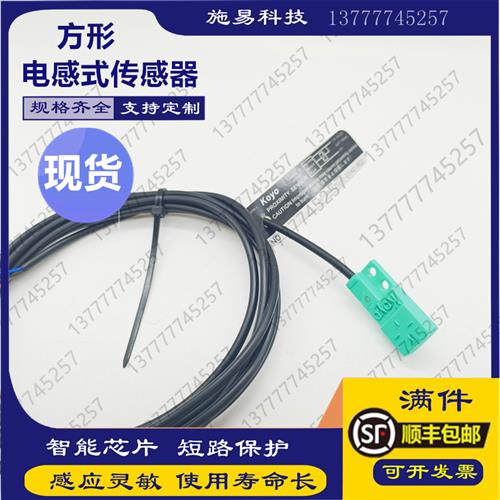 现货APS4-12U-E 2242光洋KOYO 接近开关电感式NPN NO常开型
