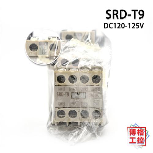 电梯配件直流中间继电器  电梯专用 SRD-T9 DC125V替代SRD-N8