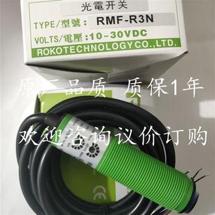 R3P R3N 议价光电开关RMF RMF MMF R3NK1