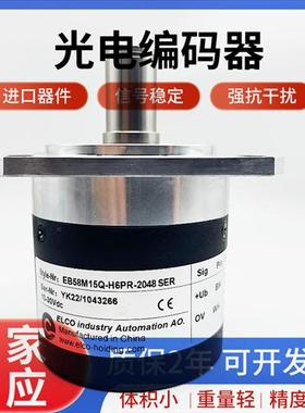 宜科EB58M15Q-H6PR-2048自动化设备光电旋转编码器
