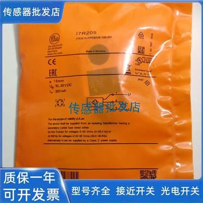 易福门I7R211 I7R212 I7R213 I7R214 I7R215 I7R216 I7R217